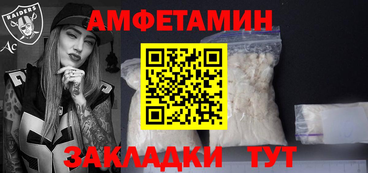 Амфетамин 98%  Вход с VPN  Кизилюрт 