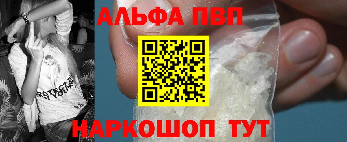 Alpha PVP крисы CK Кизилюрт