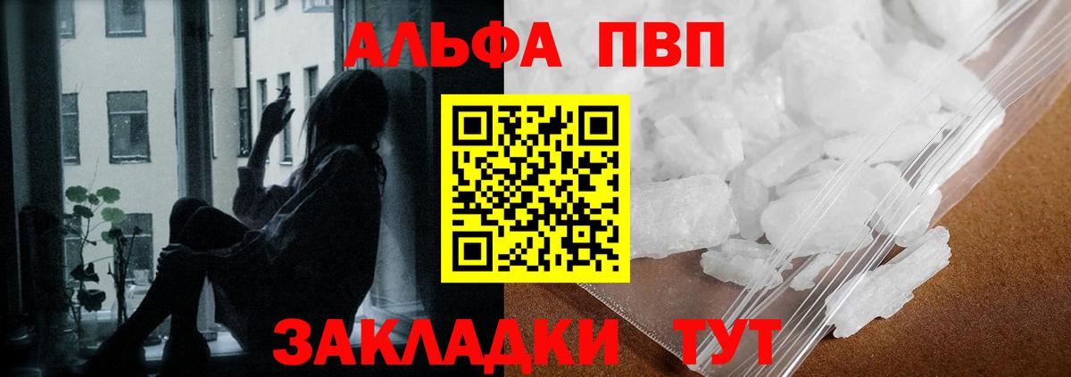 Alpha PVP  A-PVP Соль  Alpha PVP кристаллы  Вход с VPN  Кизилюрт 