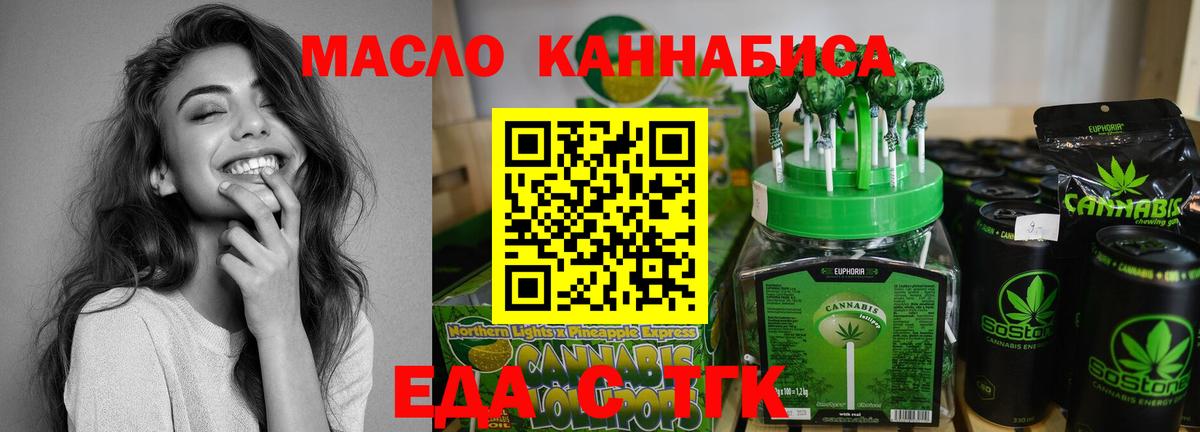Кизилюрт  Cannafood марихуана  Вход с VPN 