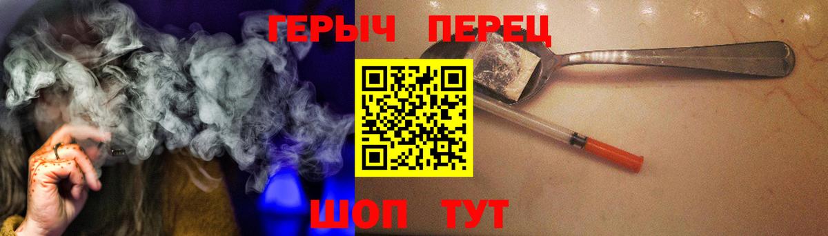 ГЕРОИН герыч  Вход с VPN  Кизилюрт 