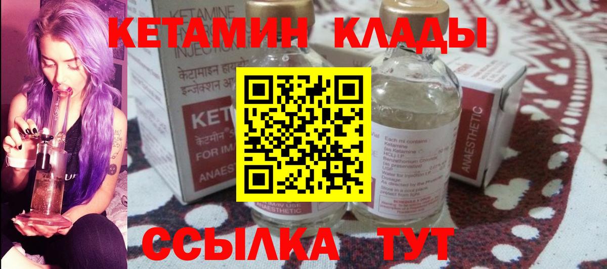 Кетамин ketamine Кизилюрт