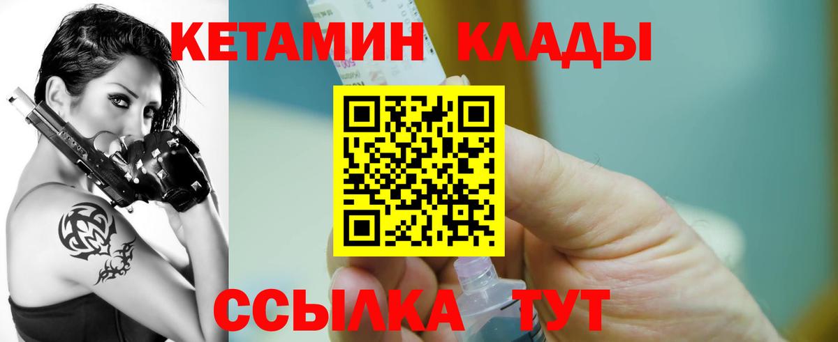 Кетамин ketamine  Вход с VPN  MEGA зеркало  Кизилюрт 