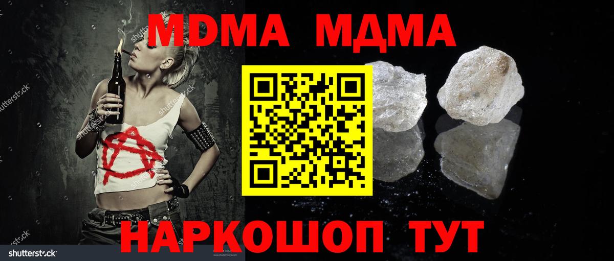 МДМА  Вход с VPN  Кизилюрт  МДМА crystal 