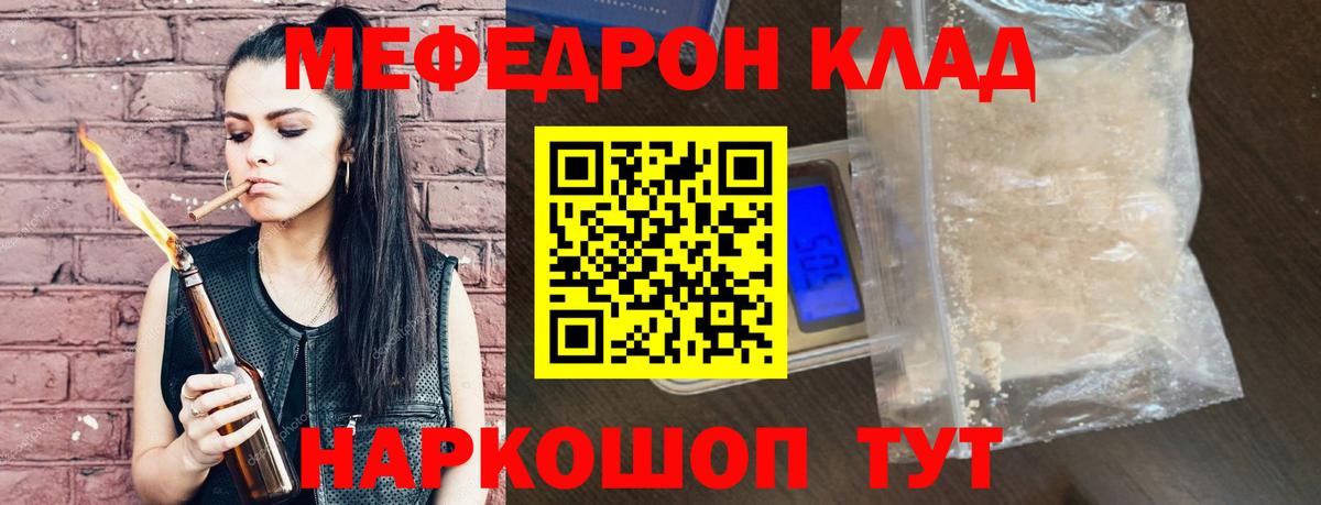 Мефедрон кристаллы Кизилюрт
