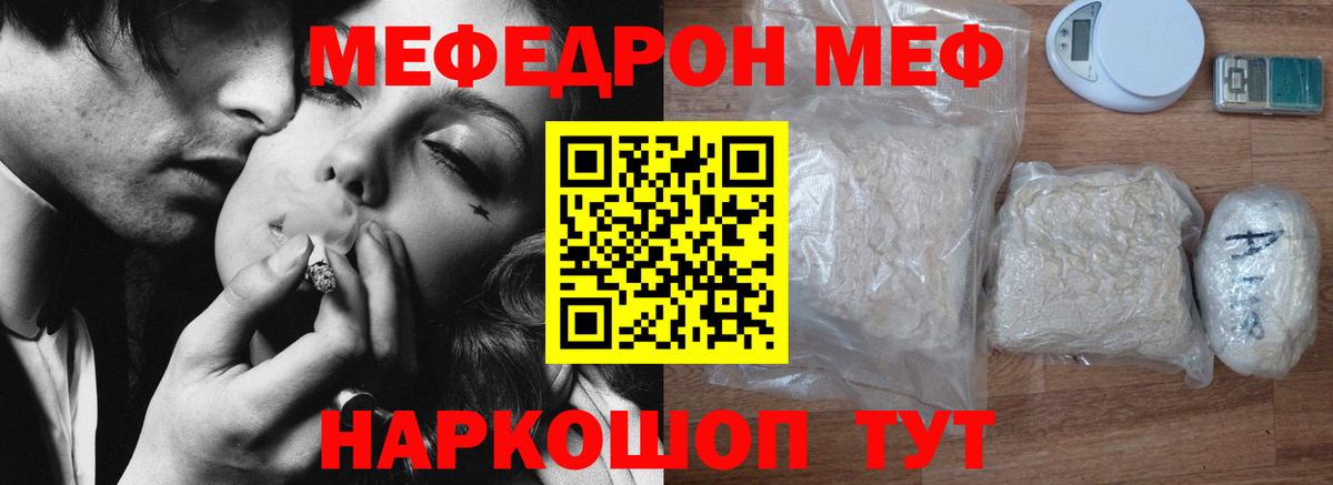 Кизилюрт  Мефедрон мука  МЯУ-МЯУ  Вход с VPN 